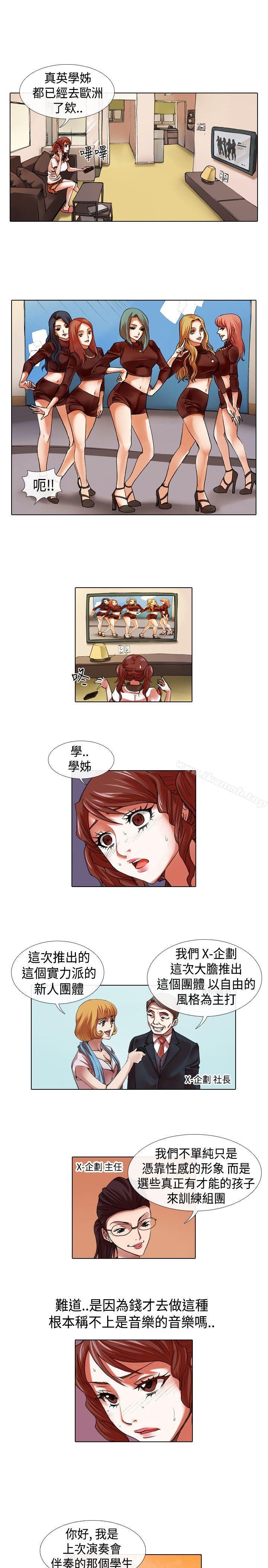 偶像狙击手(完结)第18话