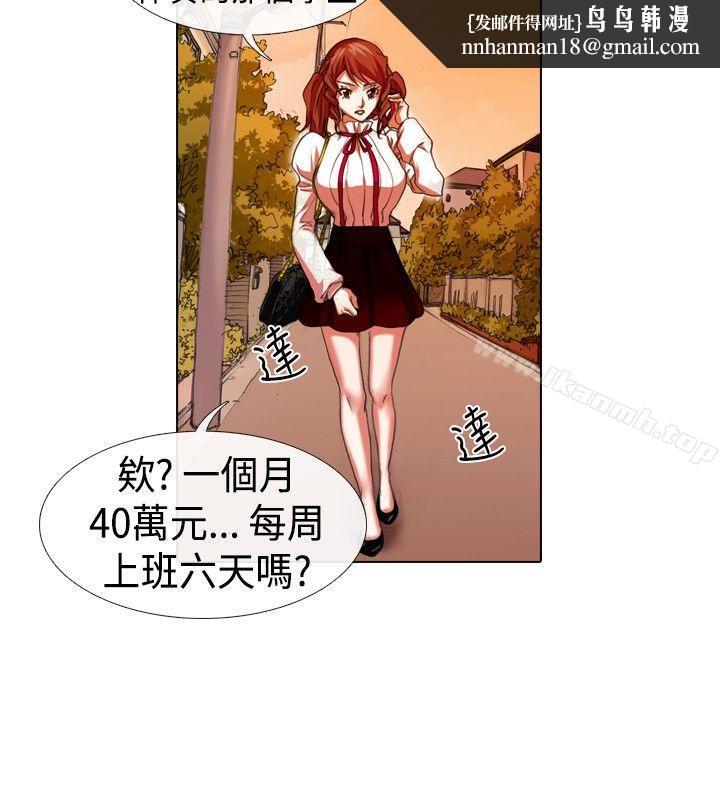 偶像狙击手(完结)第18话