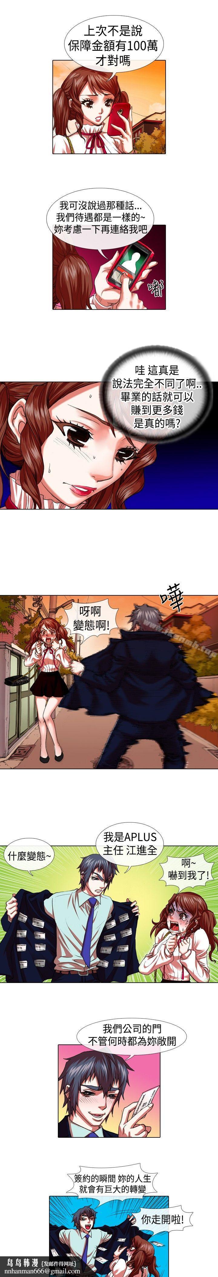 偶像狙击手(完结)第18话