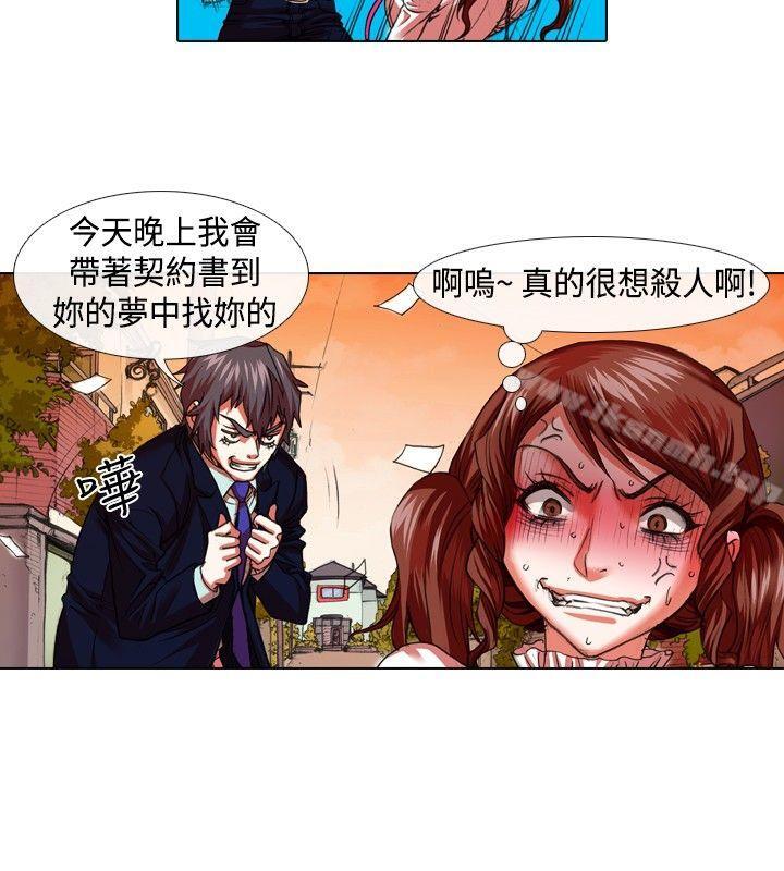 偶像狙击手(完结)第18话