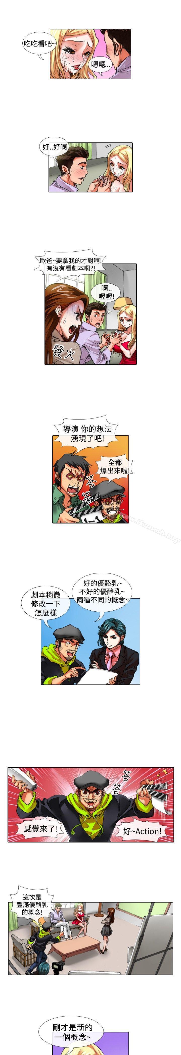 偶像狙击手(完结)第23话