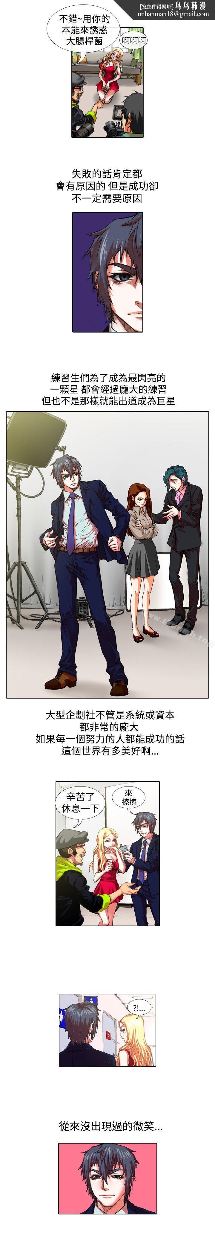 偶像狙击手(完结)第23话