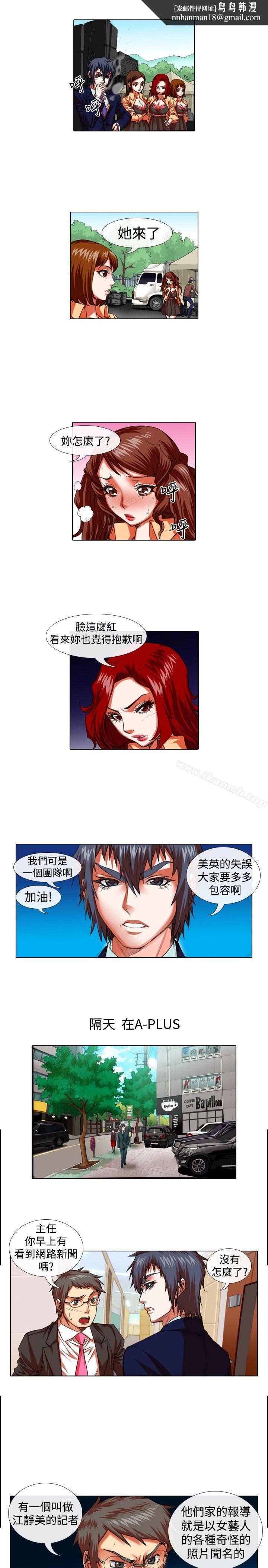 偶像狙击手(完结)第25话