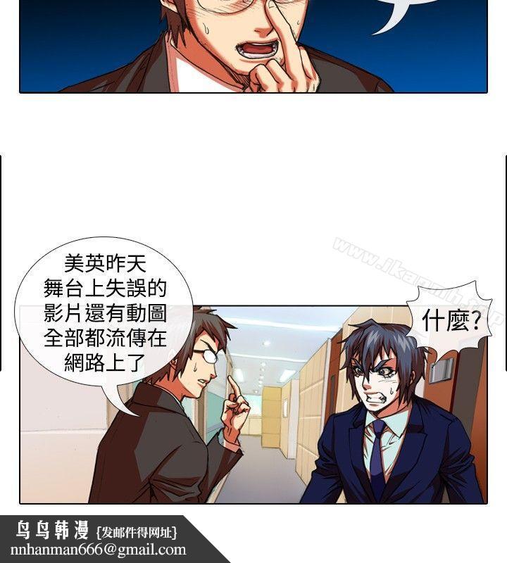 偶像狙击手(完结)第25话