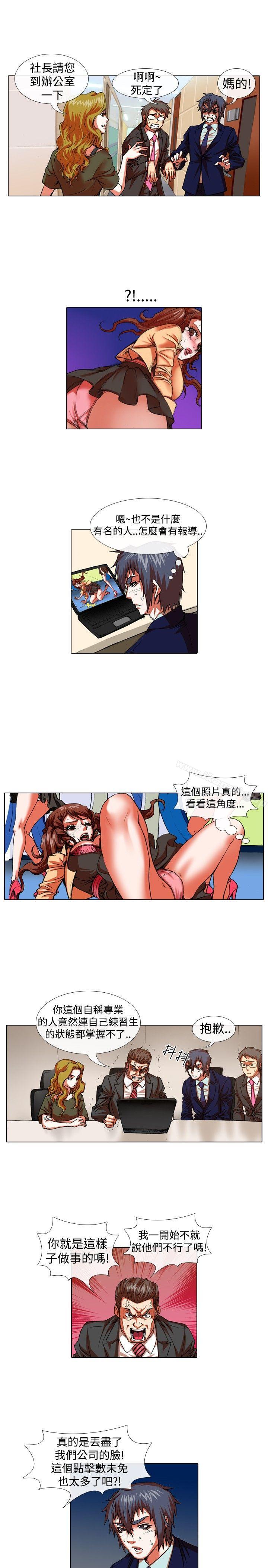 偶像狙击手(完结)第25话