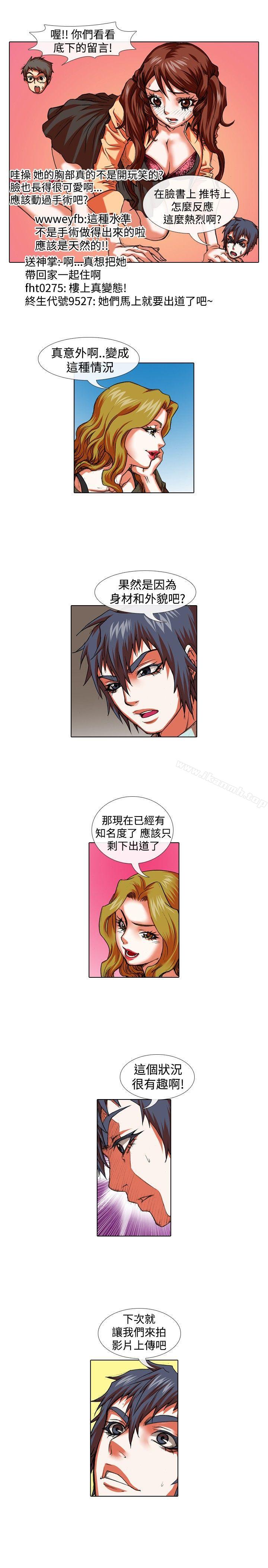 偶像狙击手(完结)第25话