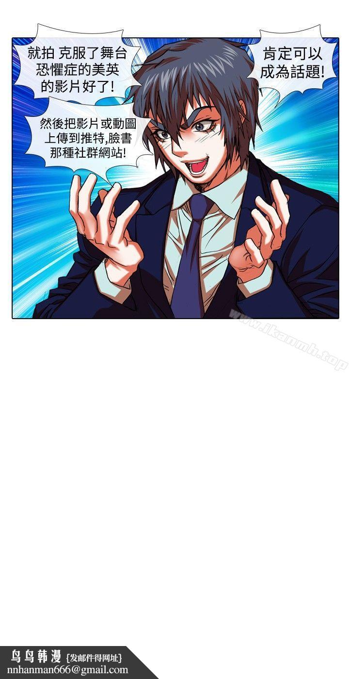 偶像狙击手(完结)第25话