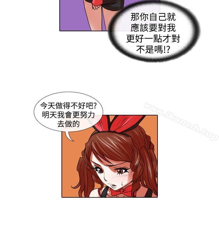 偶像狙击手(完结)第27话