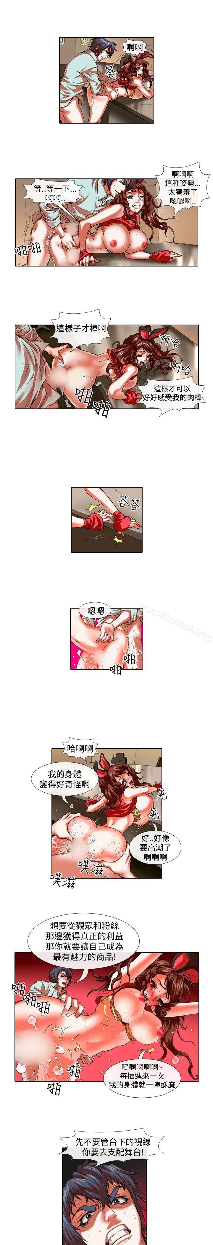 偶像狙击手(完结)第27话