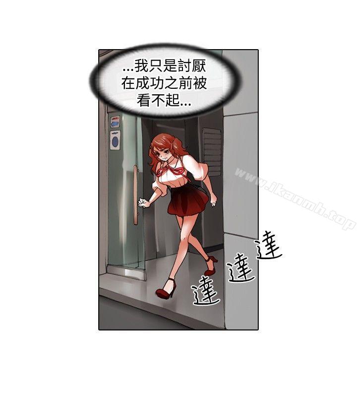 偶像狙击手(完结)第28话
