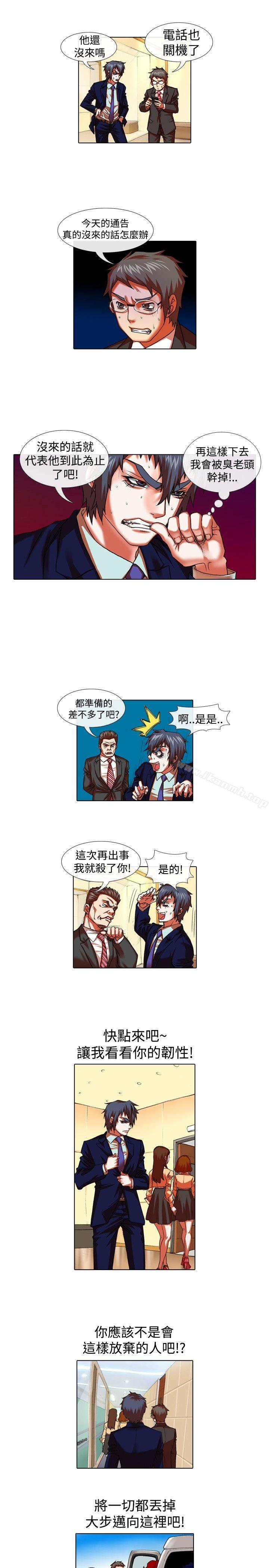 偶像狙击手(完结)第28话