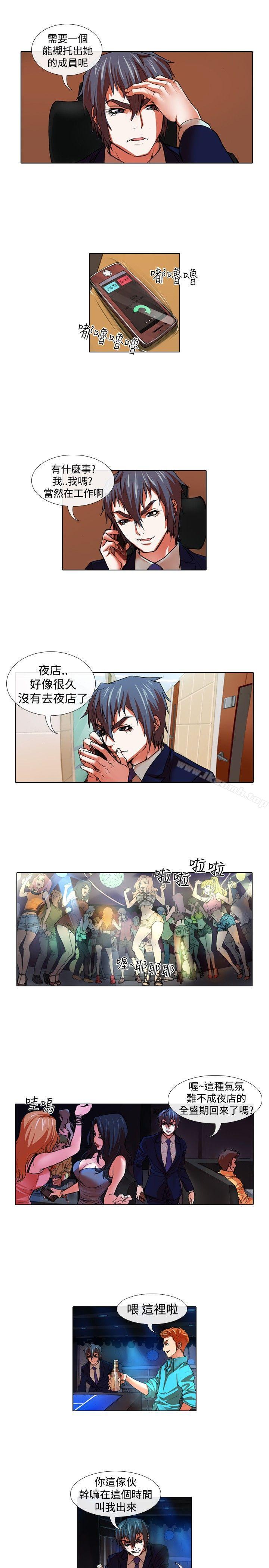 偶像狙击手(完结)第31话