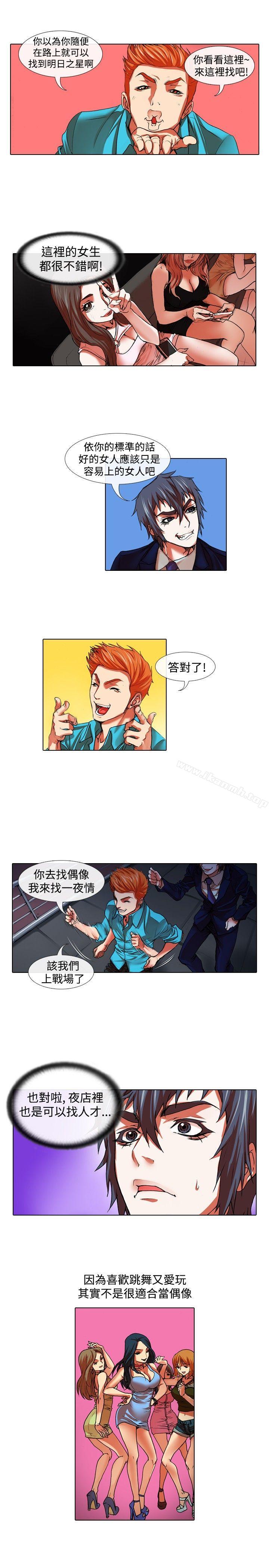 偶像狙击手(完结)第31话