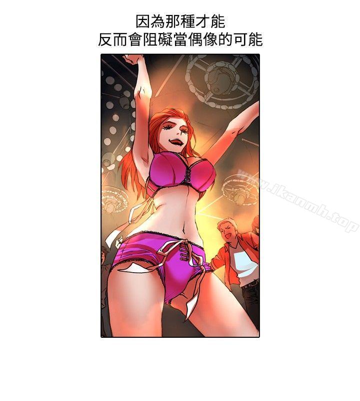 偶像狙击手(完结)第31话