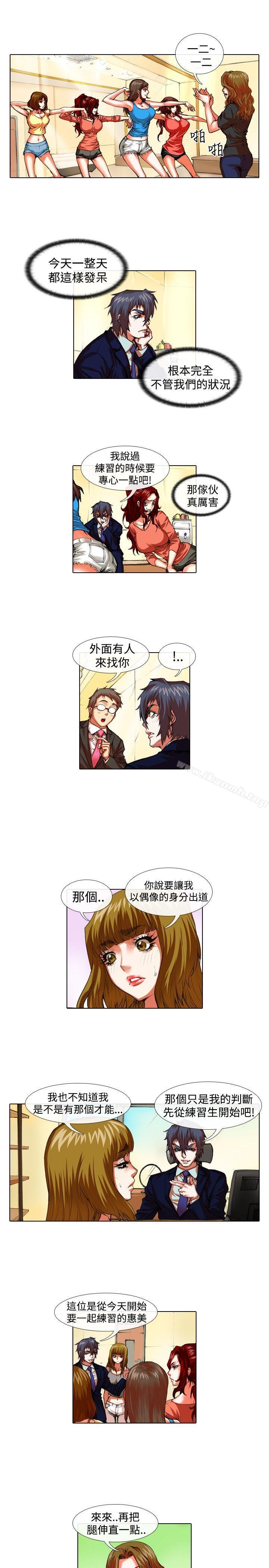 偶像狙击手(完结)第33话