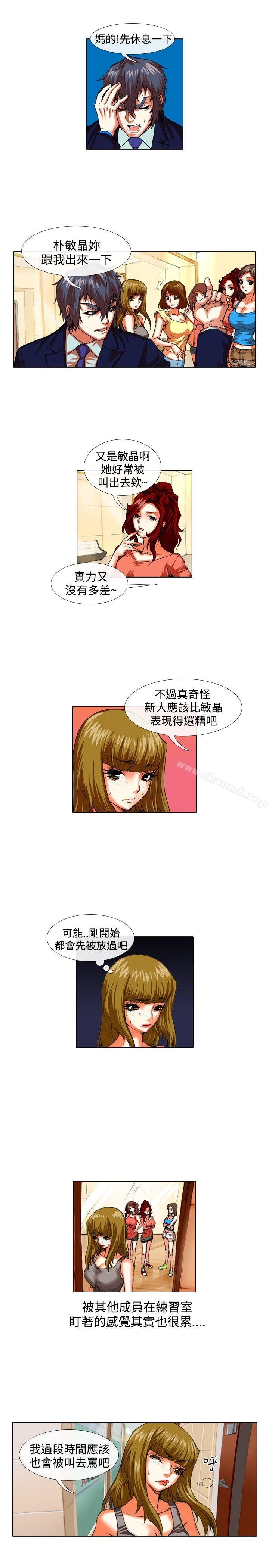 偶像狙击手(完结)第33话
