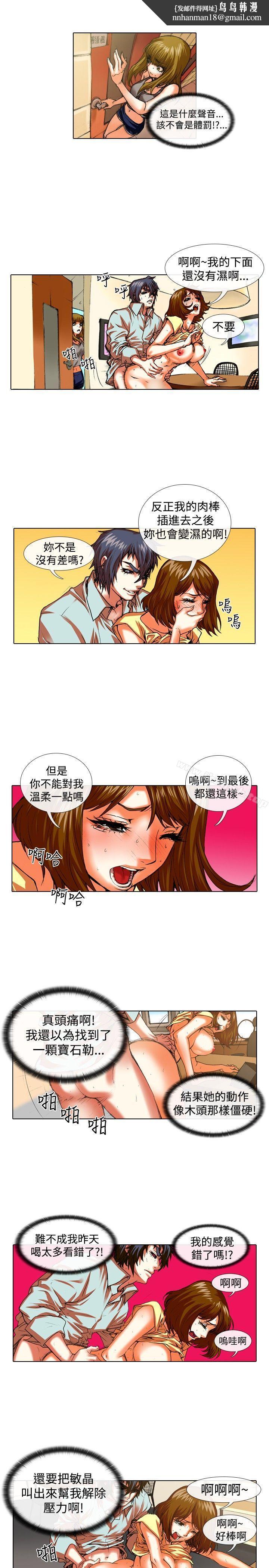 偶像狙击手(完结)第33话