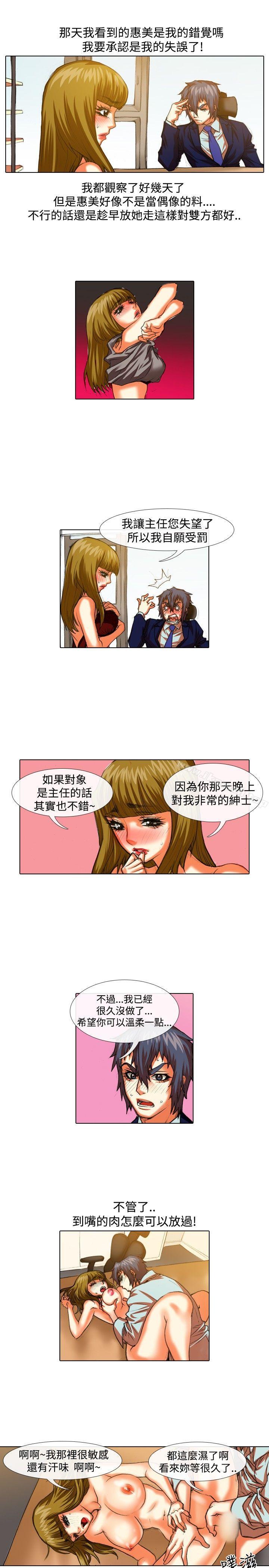 偶像狙击手(完结)第33话