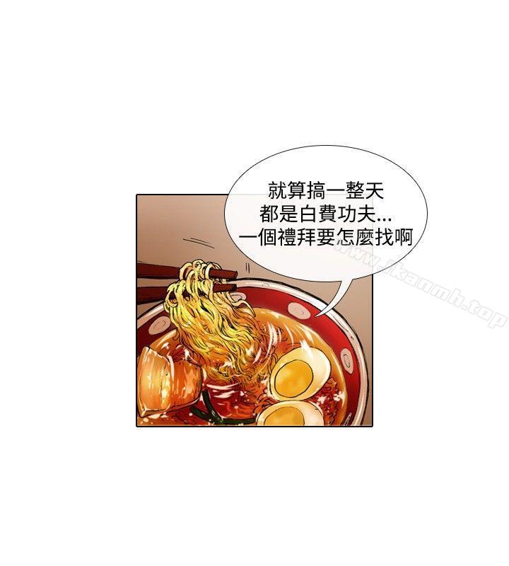 偶像狙擊手(完結)第34話