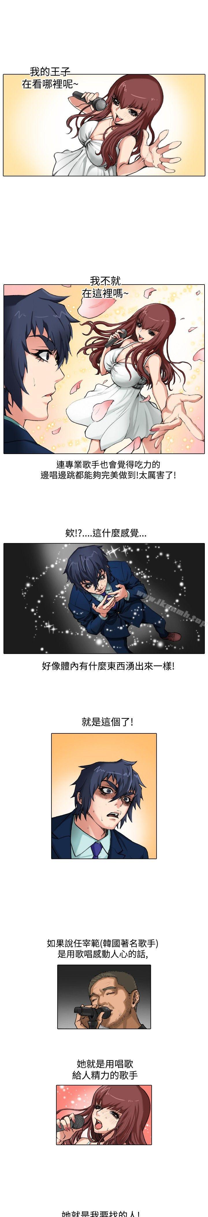 偶像狙擊手(完結)第34話
