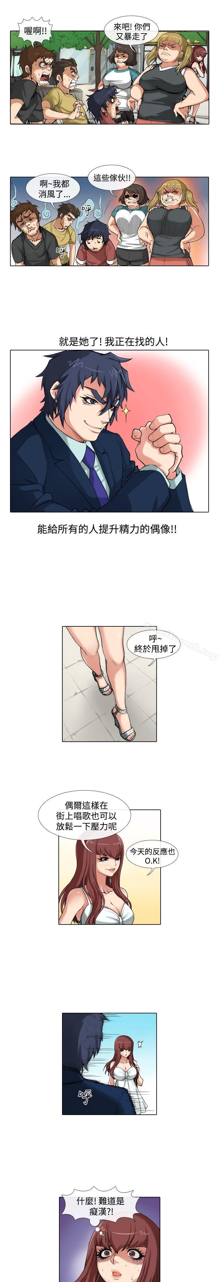 偶像狙击手(完结)第35话