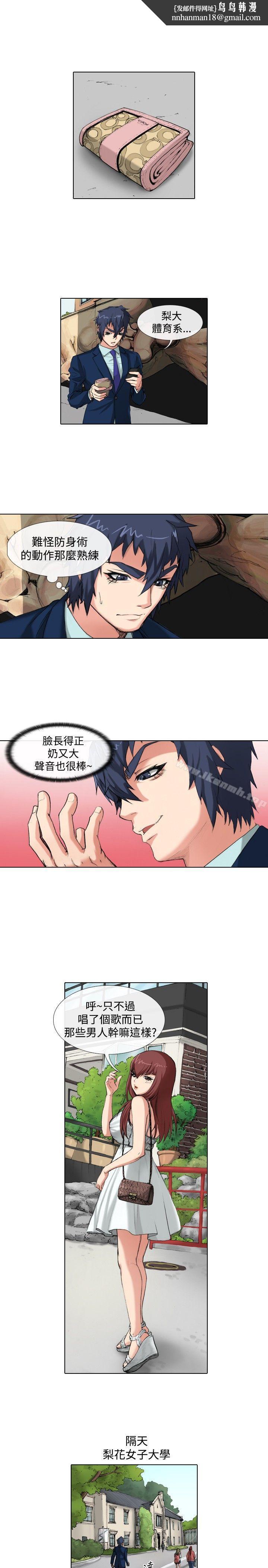 偶像狙击手(完结)第35话