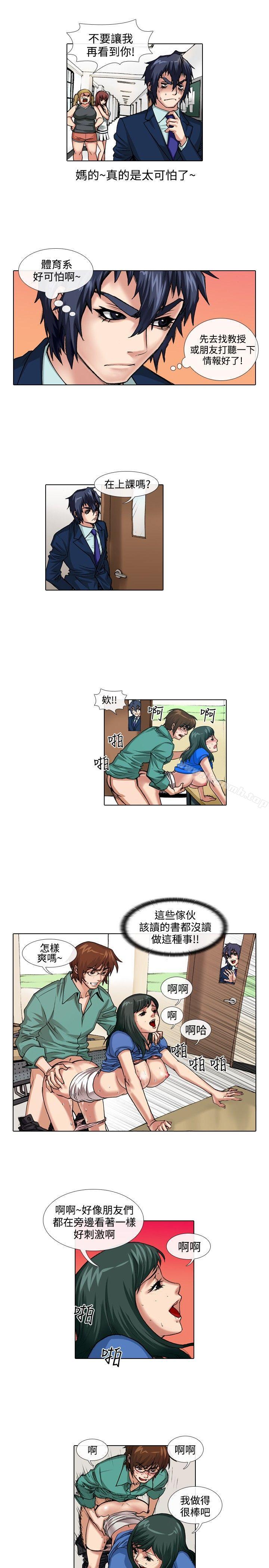 偶像狙擊手(完結)第36話