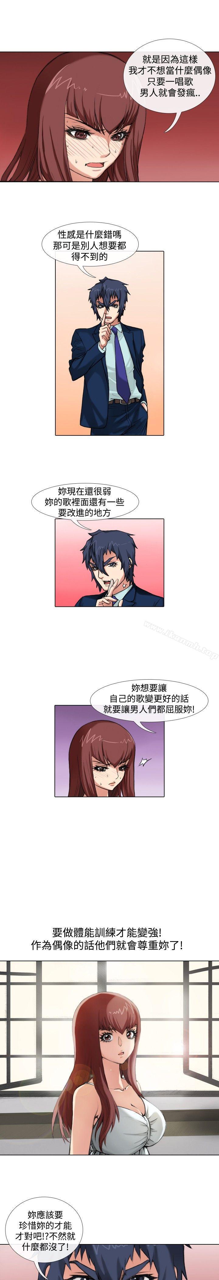 偶像狙击手(完结)第37话