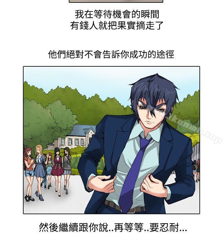 偶像狙击手(完结)第38话
