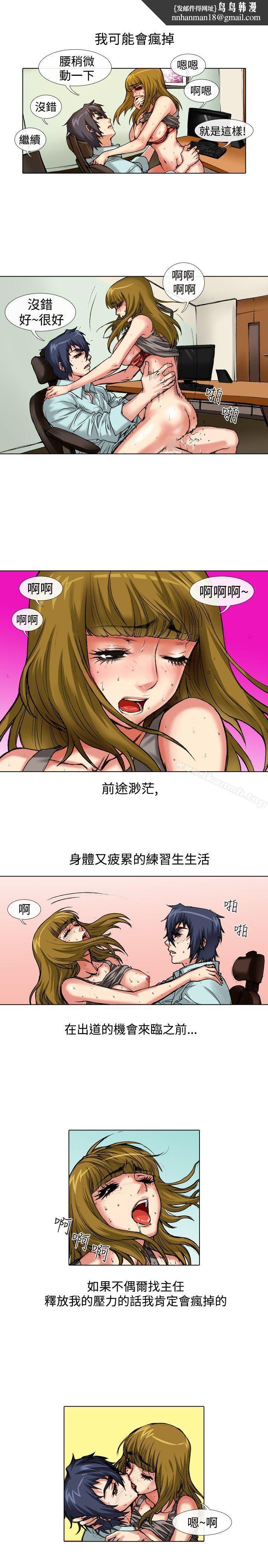 偶像狙击手(完结)第38话