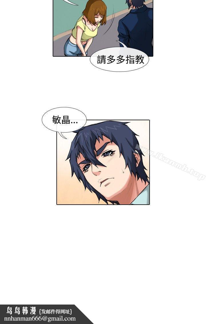 偶像狙击手(完结)第38话