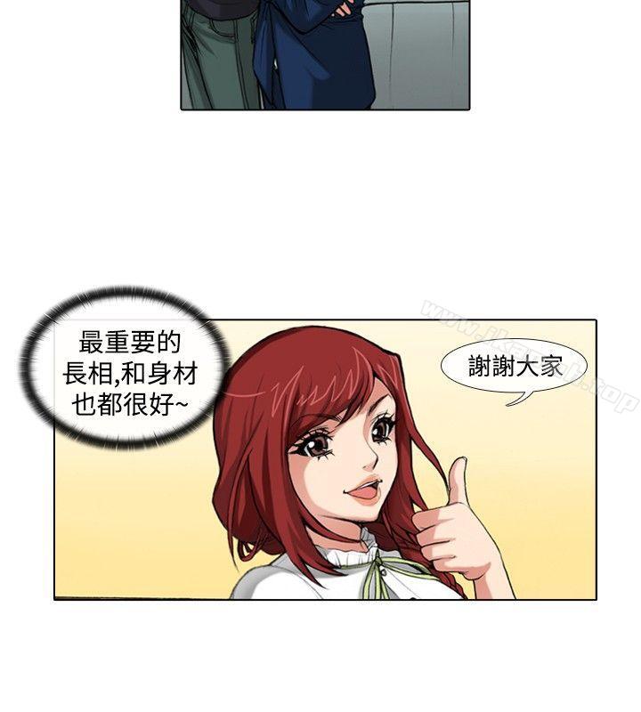 偶像狙击手(完结)第39话