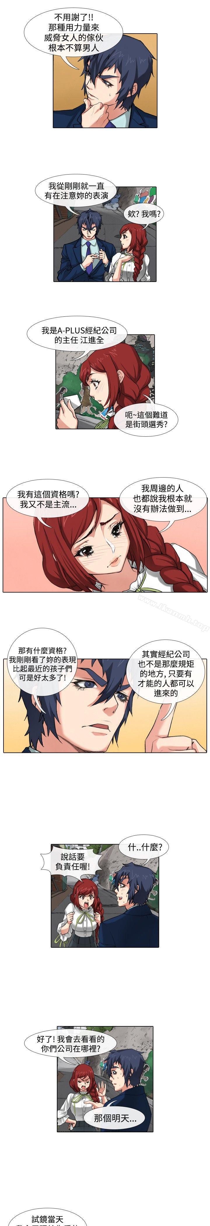 偶像狙擊手(完結)最終話