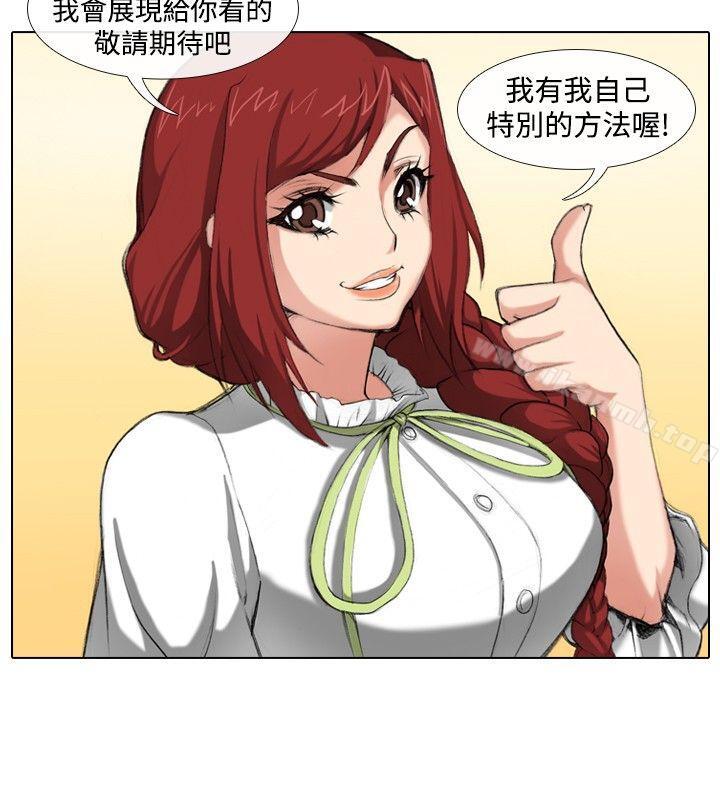 偶像狙擊手(完結)最終話