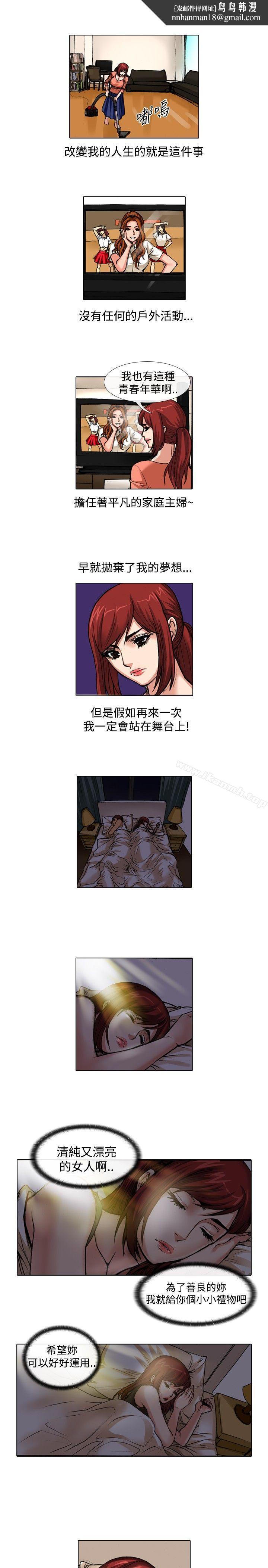 偶像狙擊手(完結)最終話