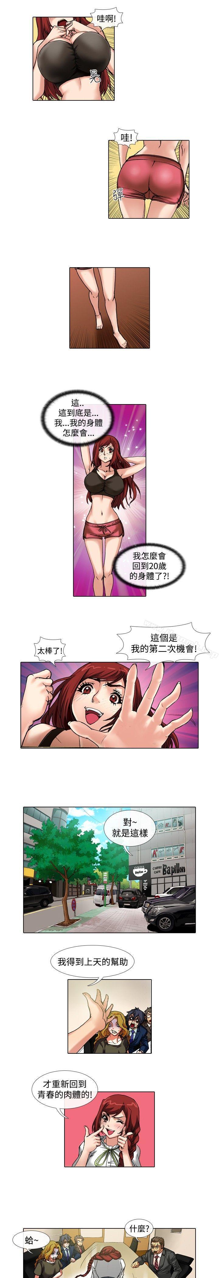 偶像狙擊手(完結)最終話