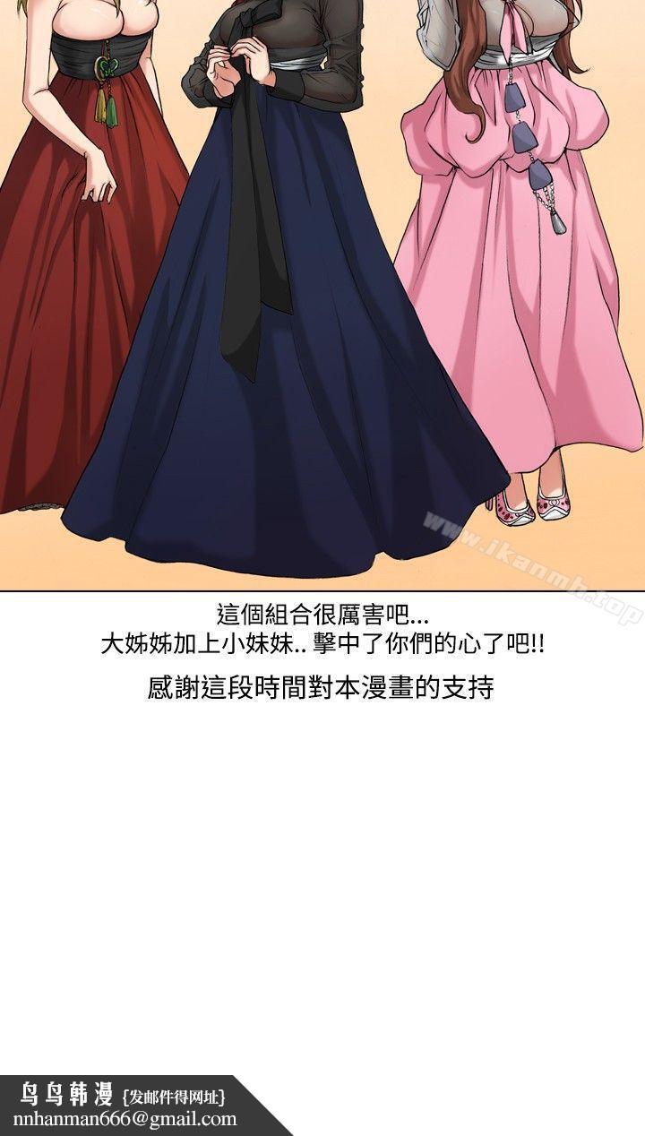 偶像狙擊手(完結)最終話