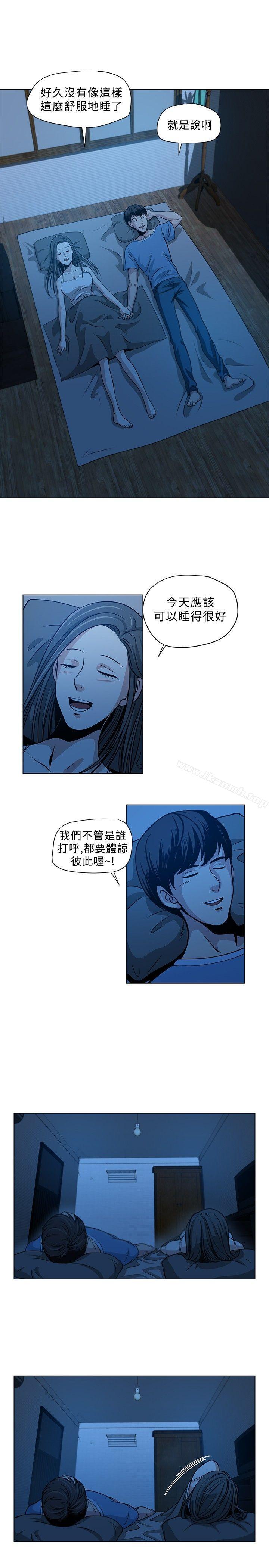 要交换吗?第1话