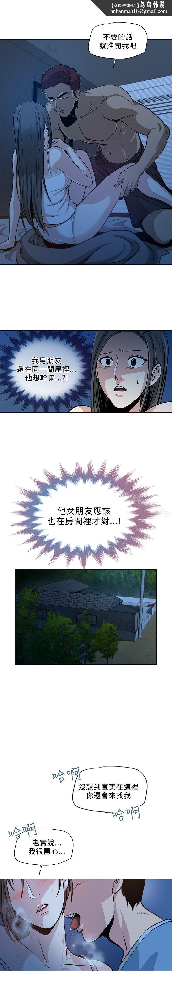 要交换吗?第1话