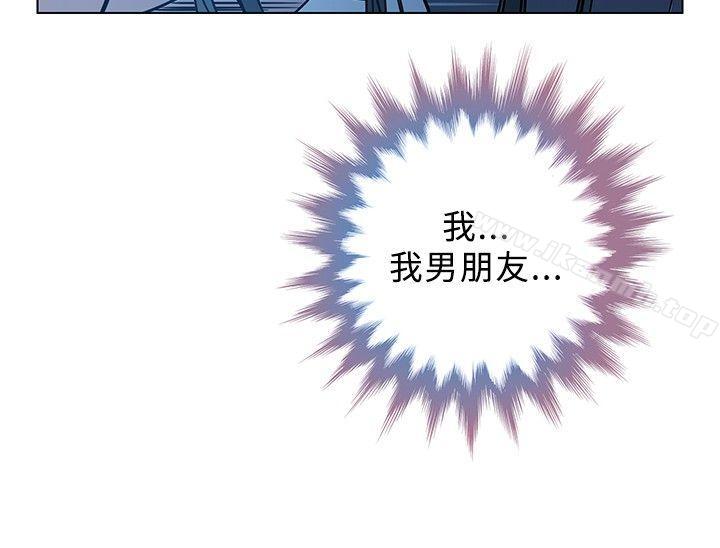 要交换吗?第1话