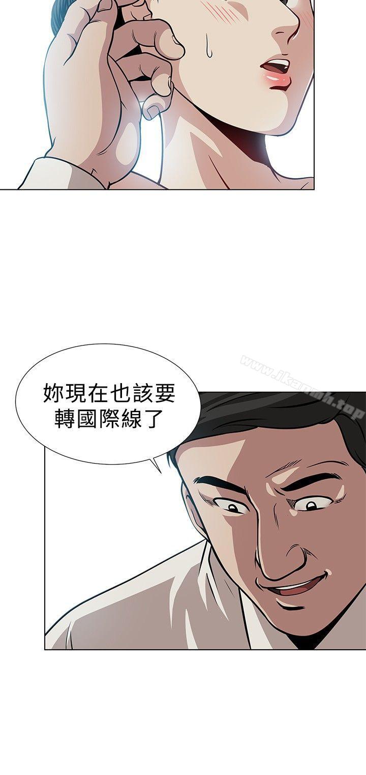要交換嗎?第2話