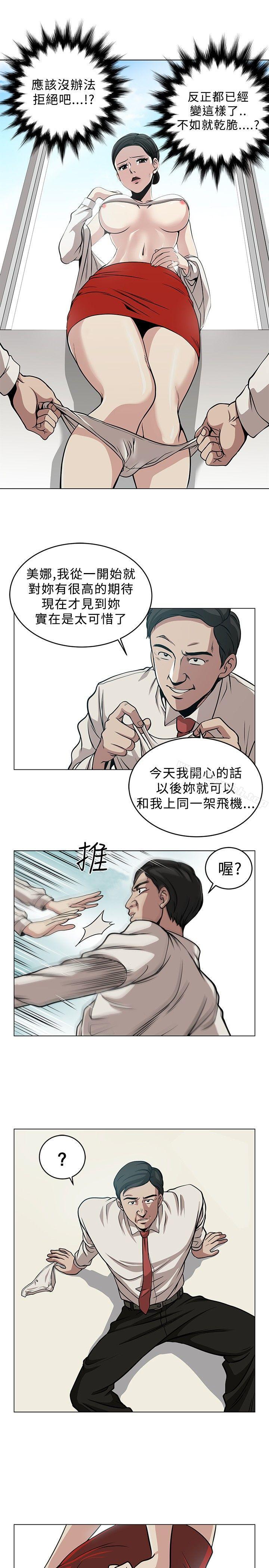 要交換嗎?第2話