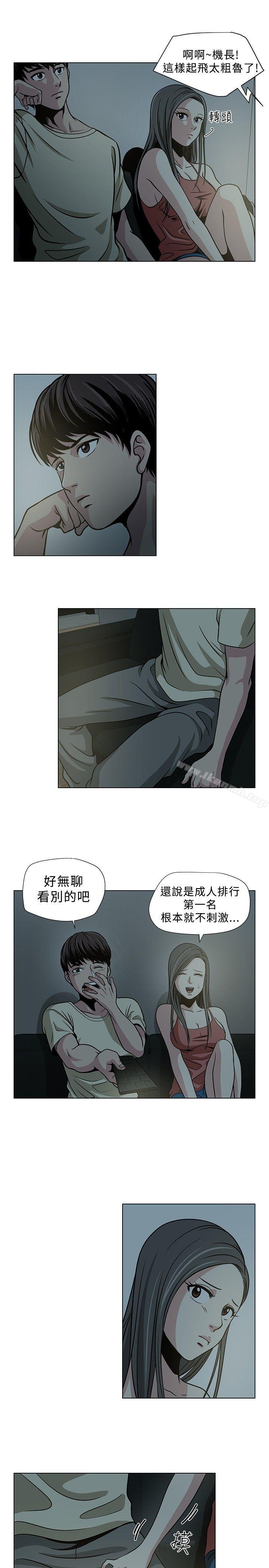 要交換嗎?第2話