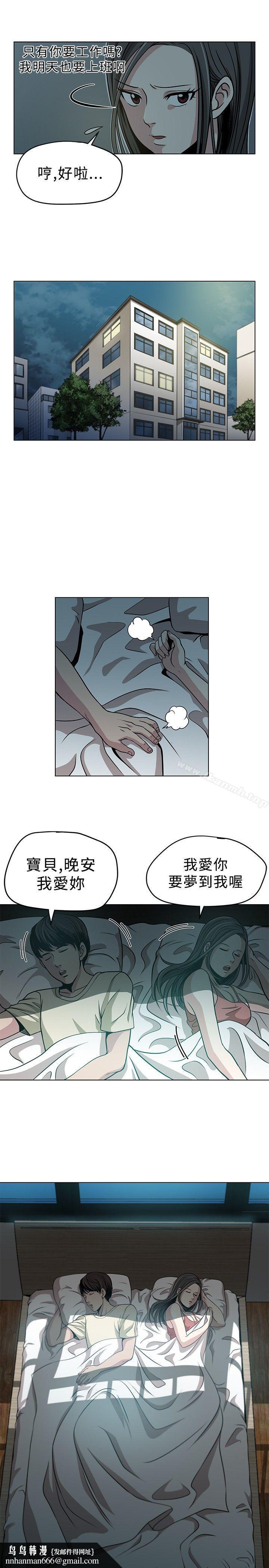 要交換嗎?第2話
