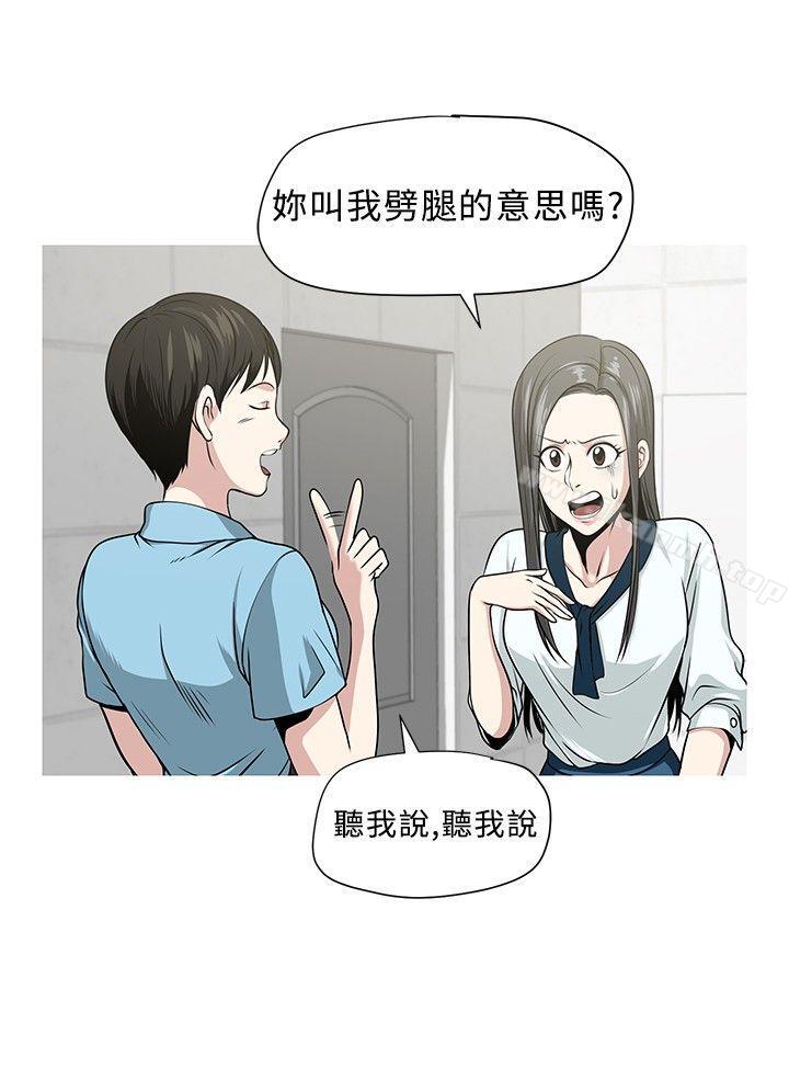 要交换吗?第3话