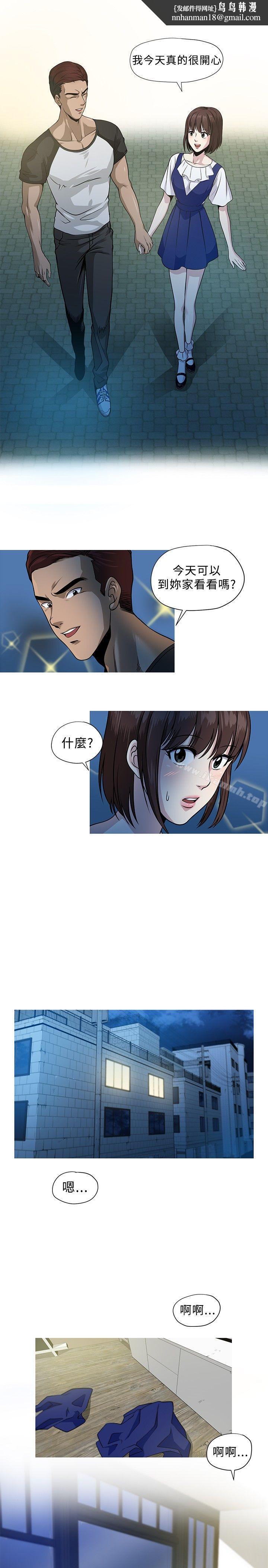 要交换吗?第3话