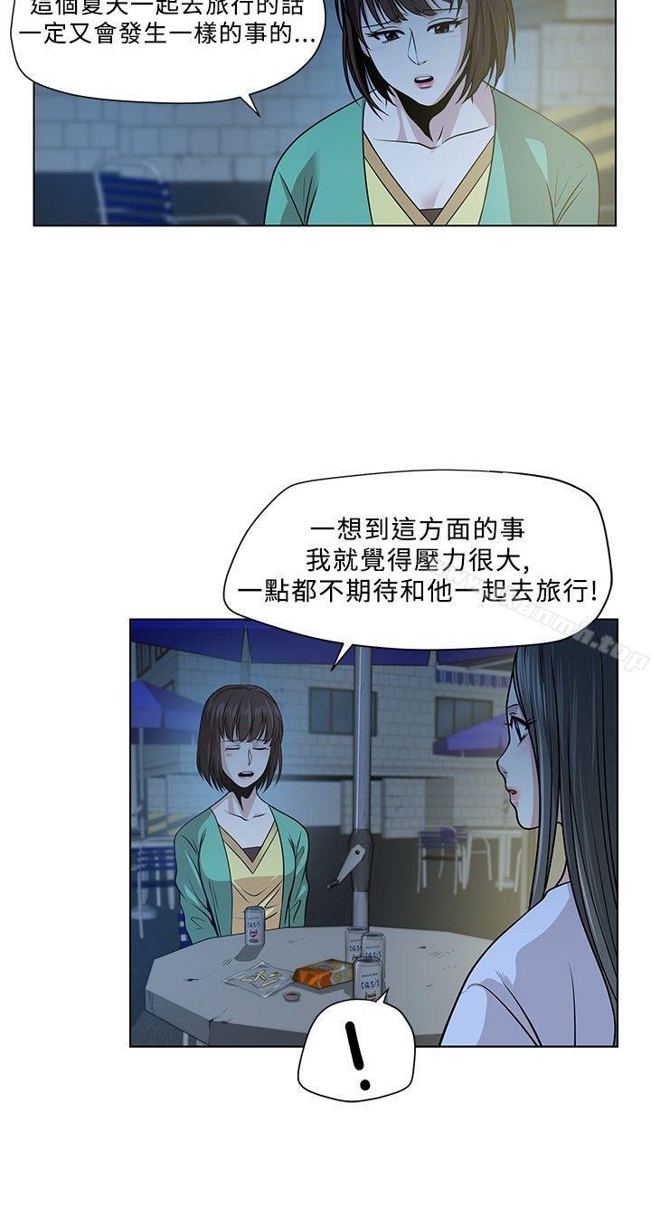 要交换吗?第3话