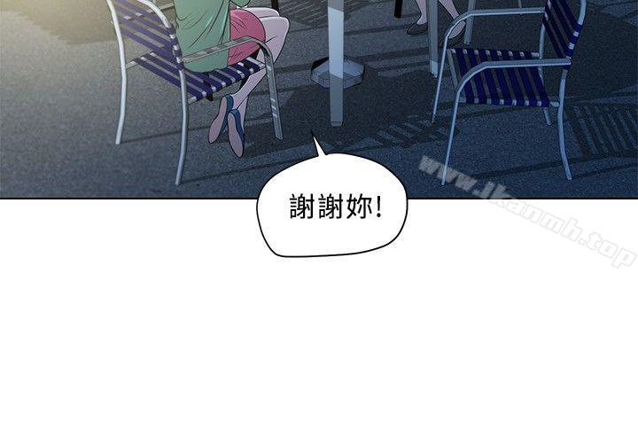 要交换吗?第3话