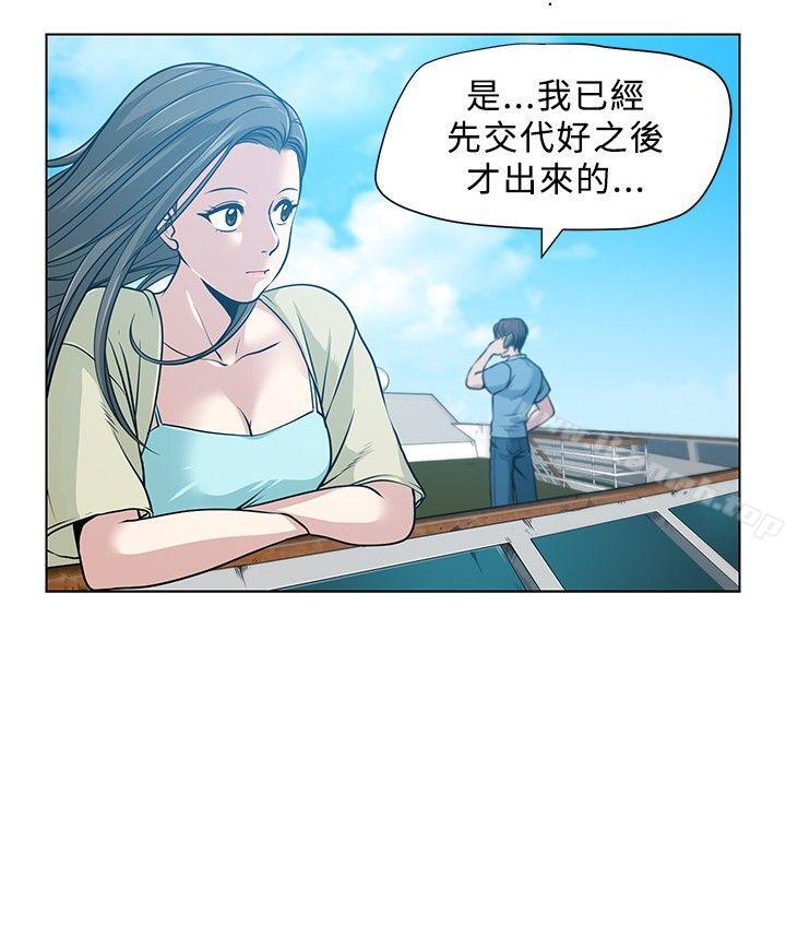 要交换吗?第4话
