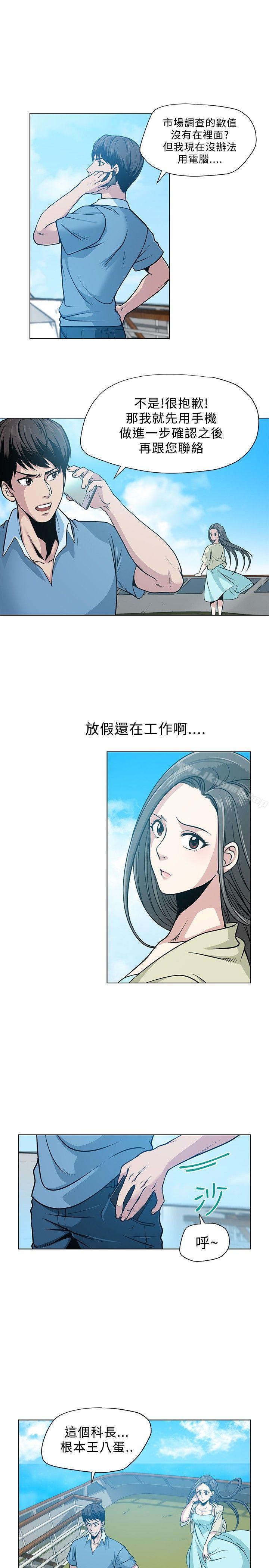 要交换吗?第4话